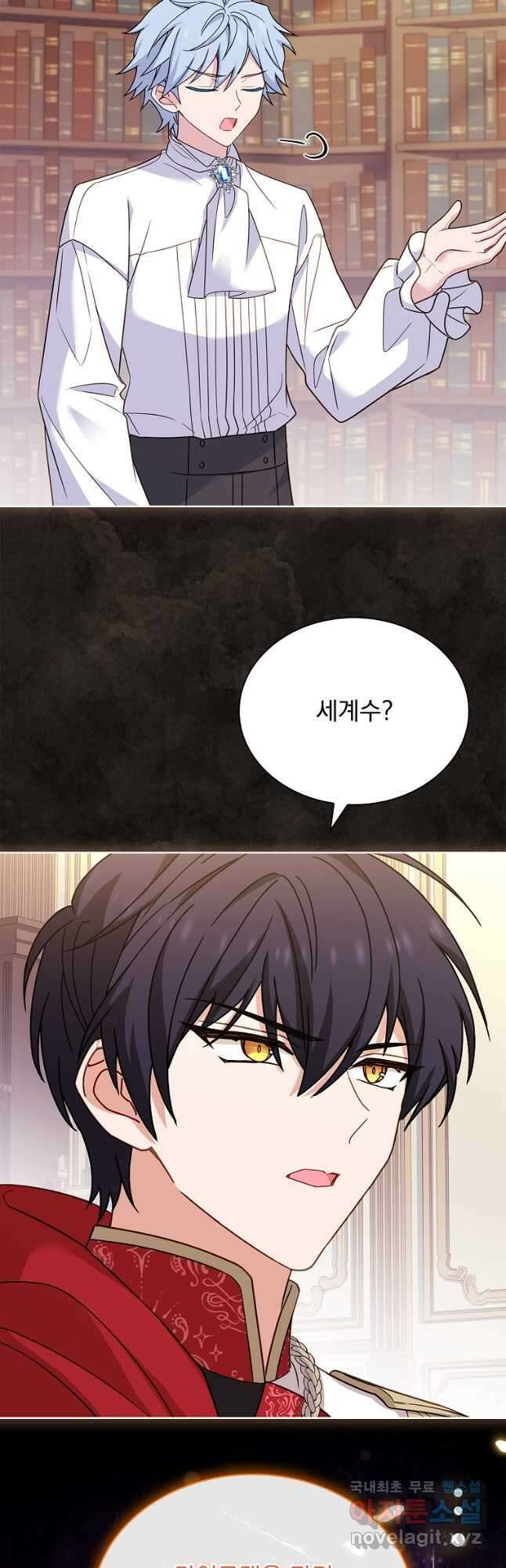 쉬고 싶은 레이디 122화 8