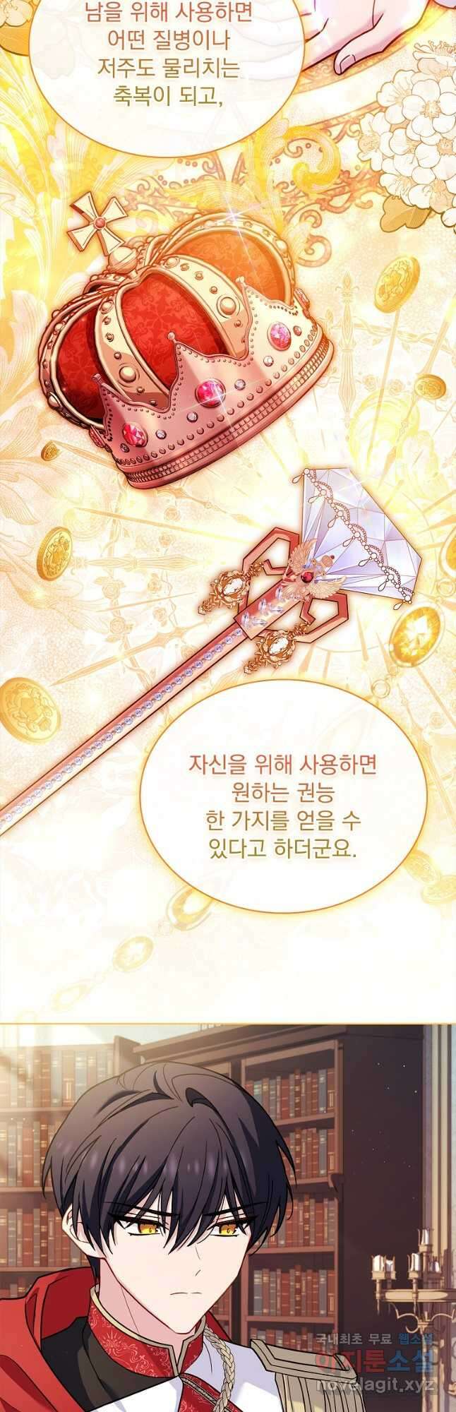 쉬고 싶은 레이디 122화 12