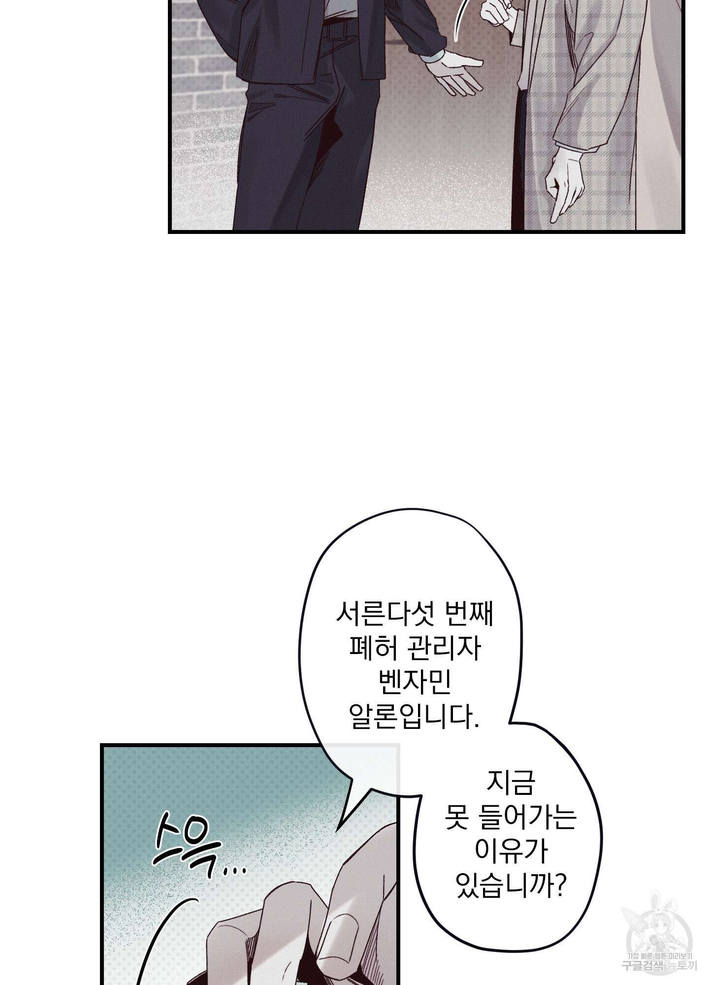 레릭 5화 4