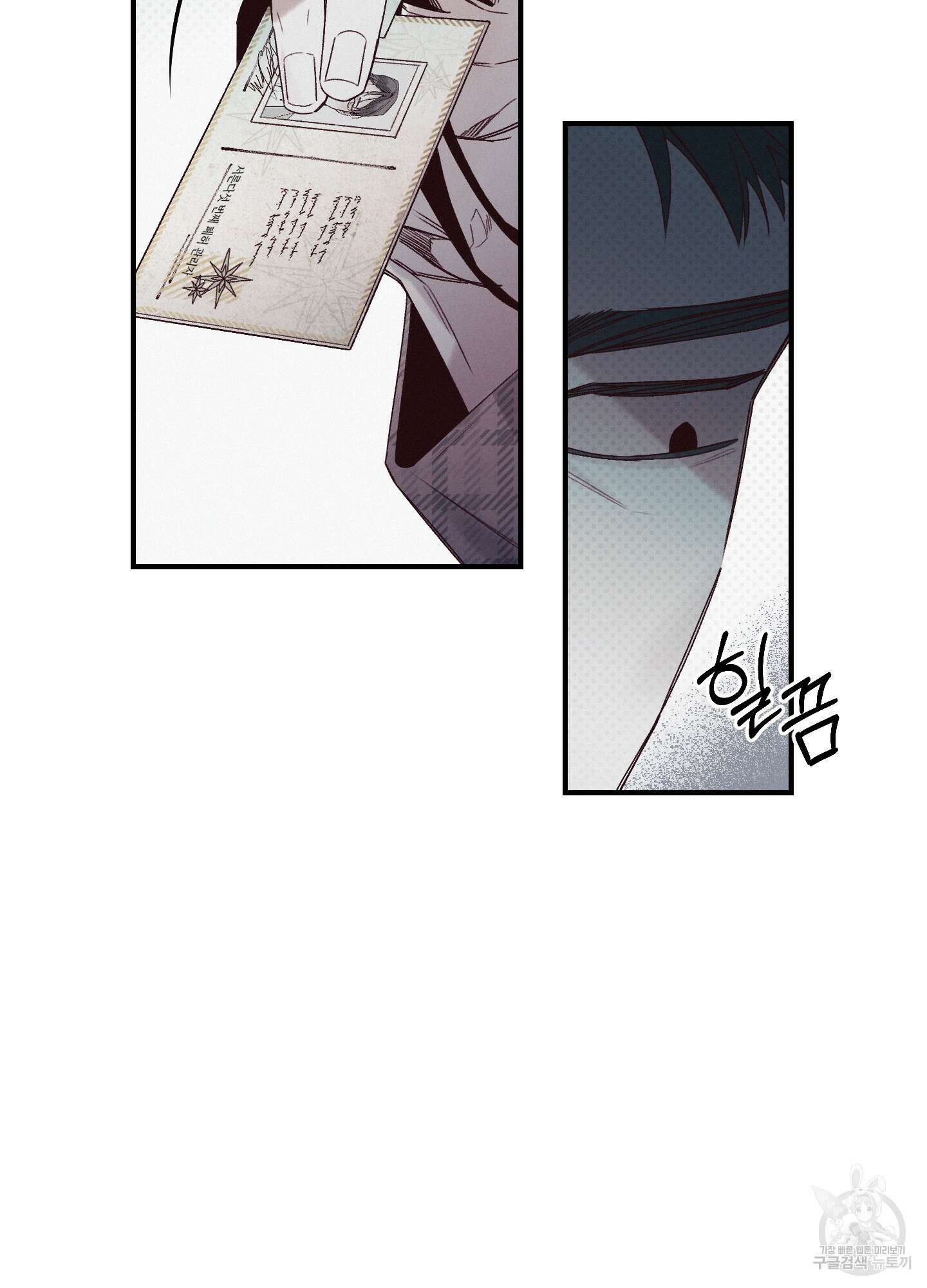 레릭 5화 5