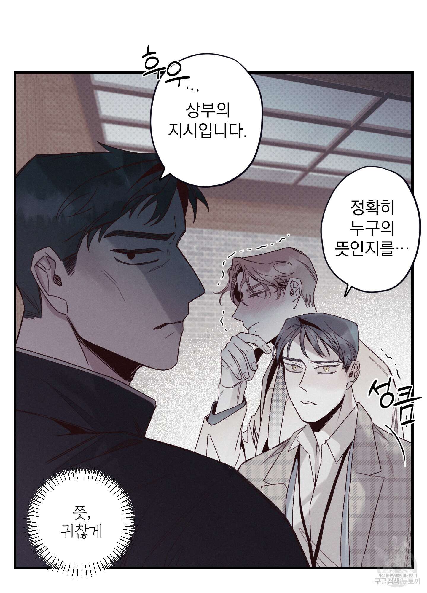 레릭 5화 6