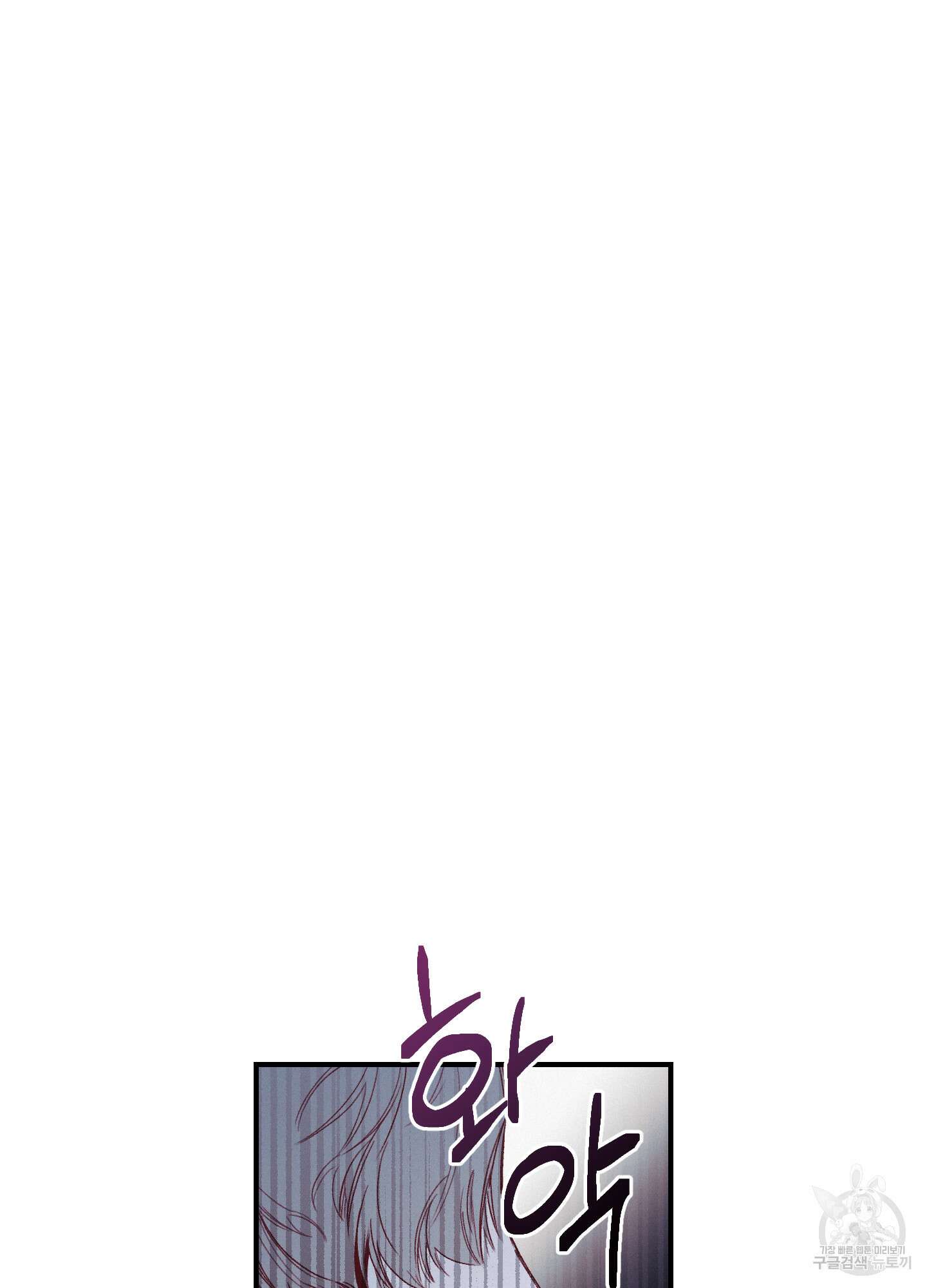 레릭 5화 7