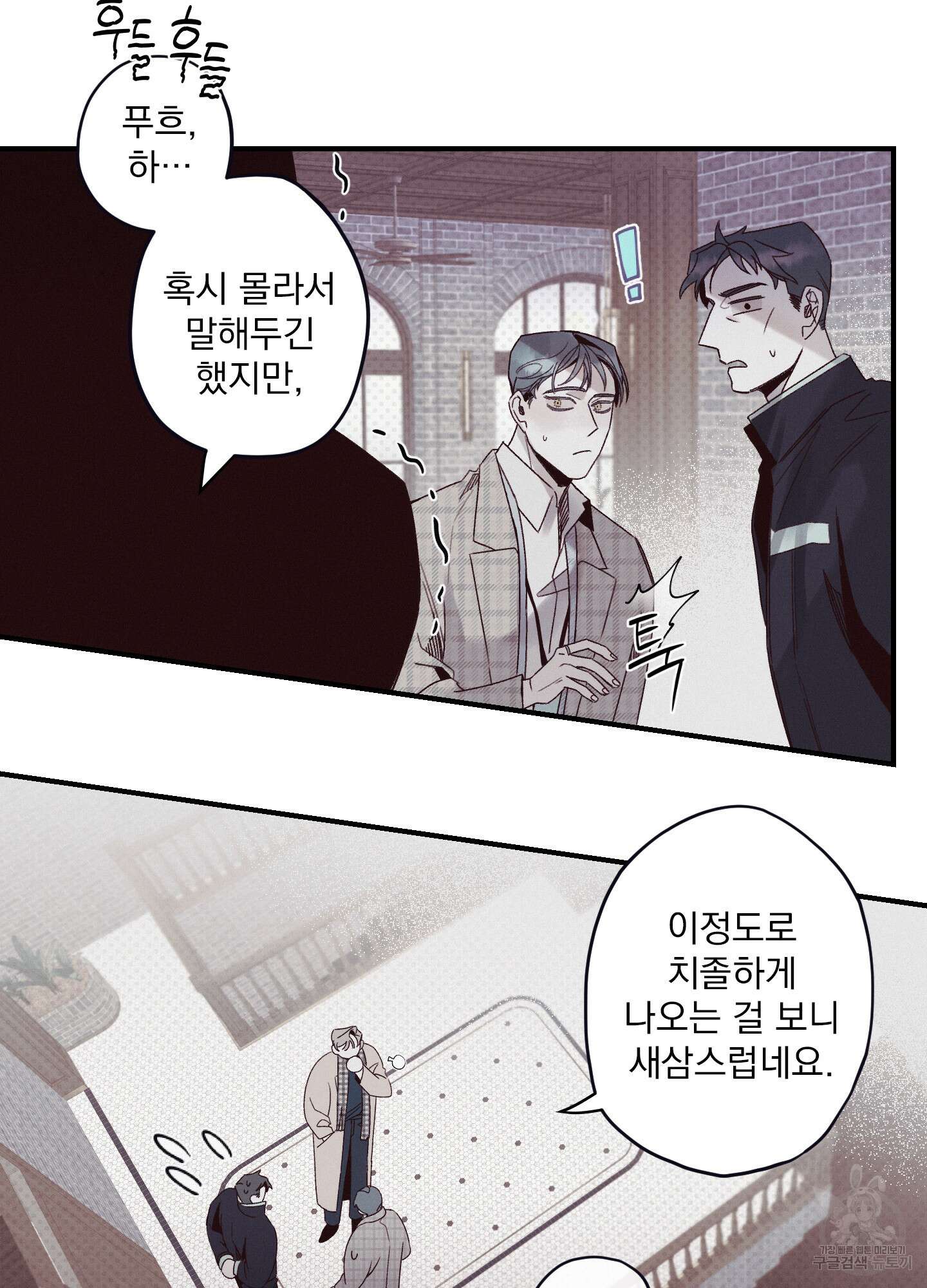 레릭 5화 9