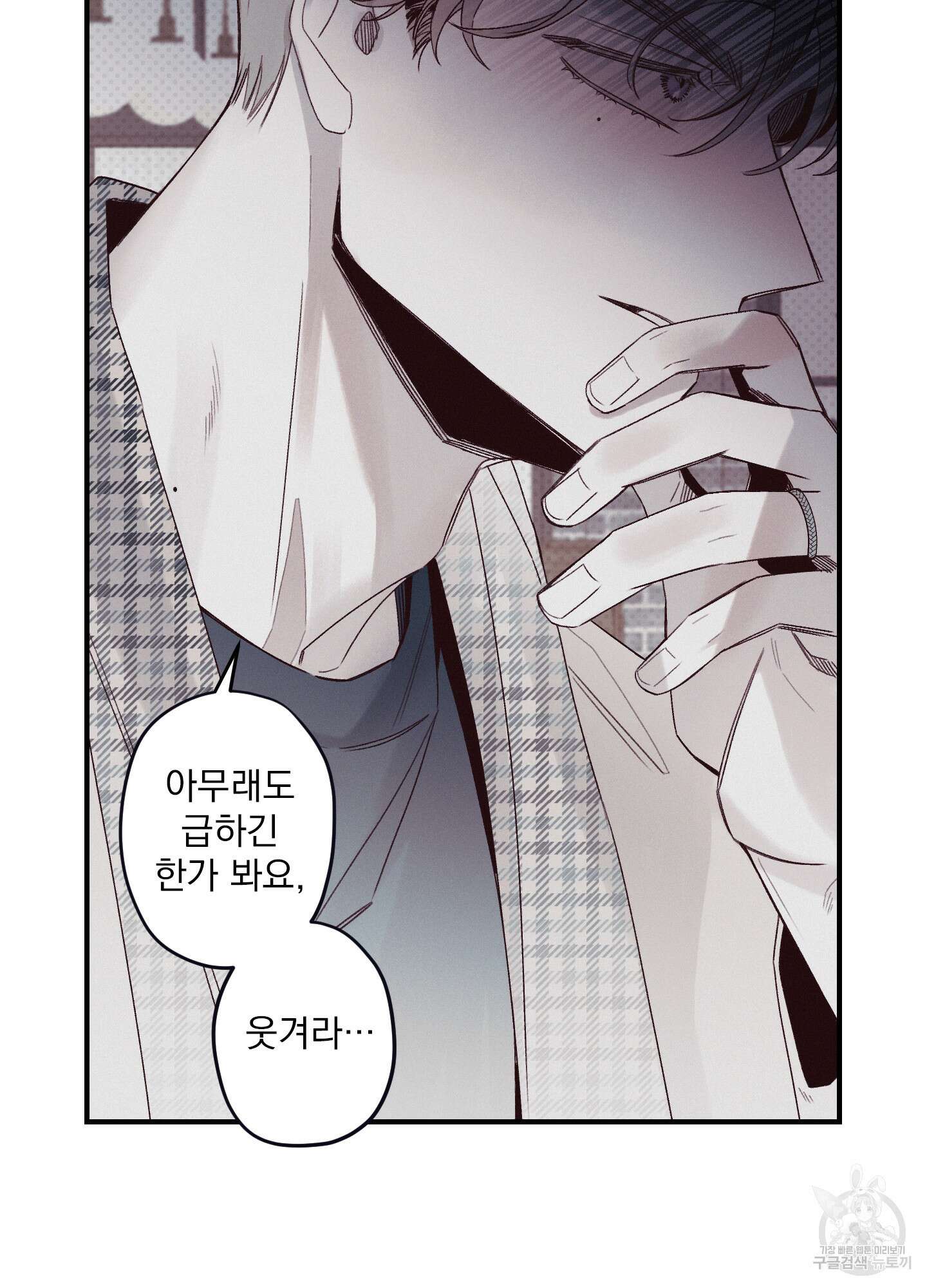 레릭 5화 11