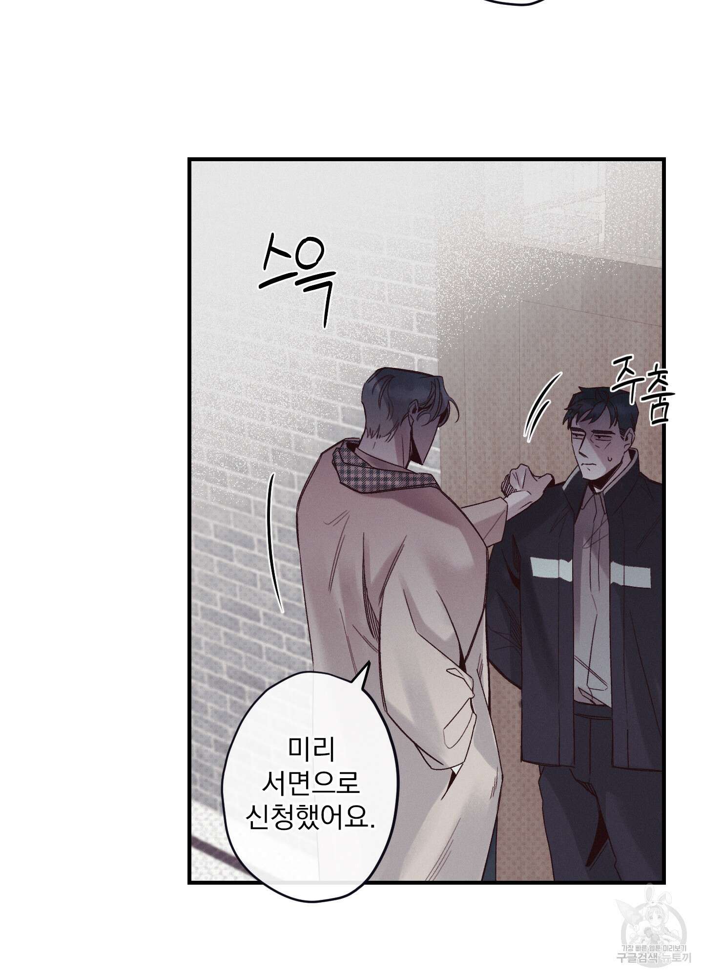 레릭 5화 13
