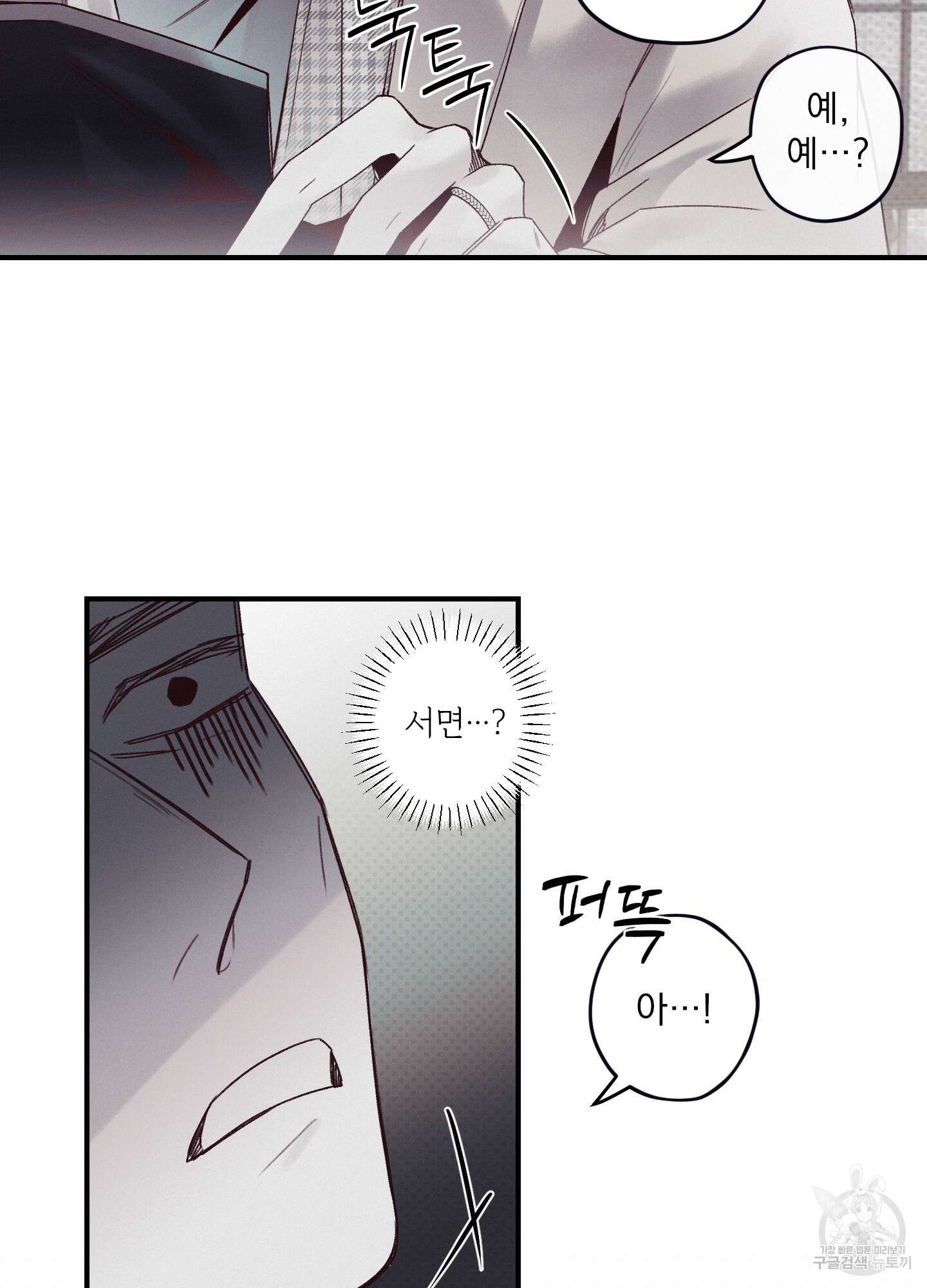레릭 5화 15