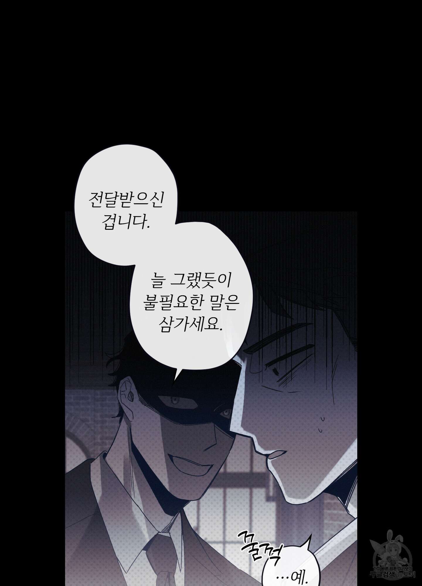 레릭 5화 17