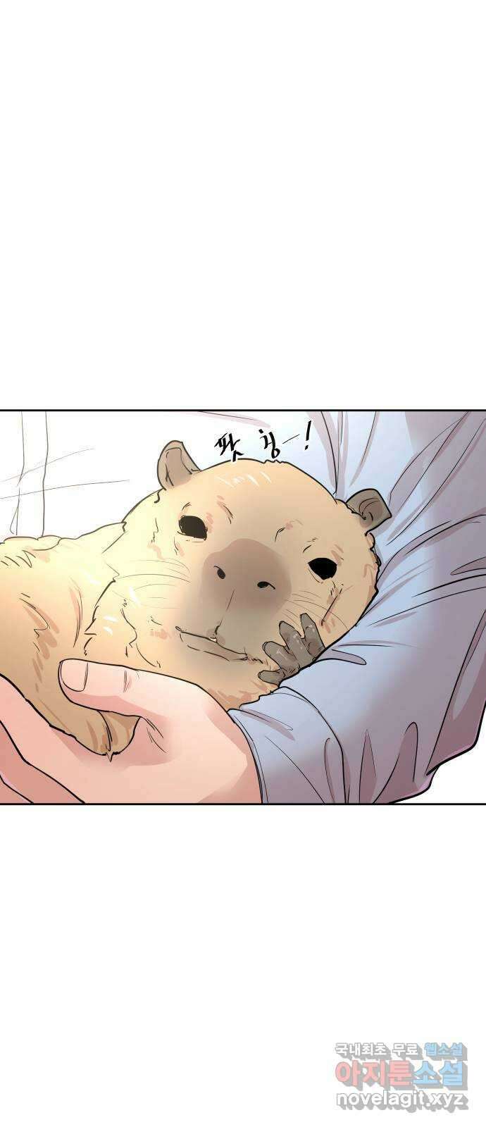 나의 계절 130화 1