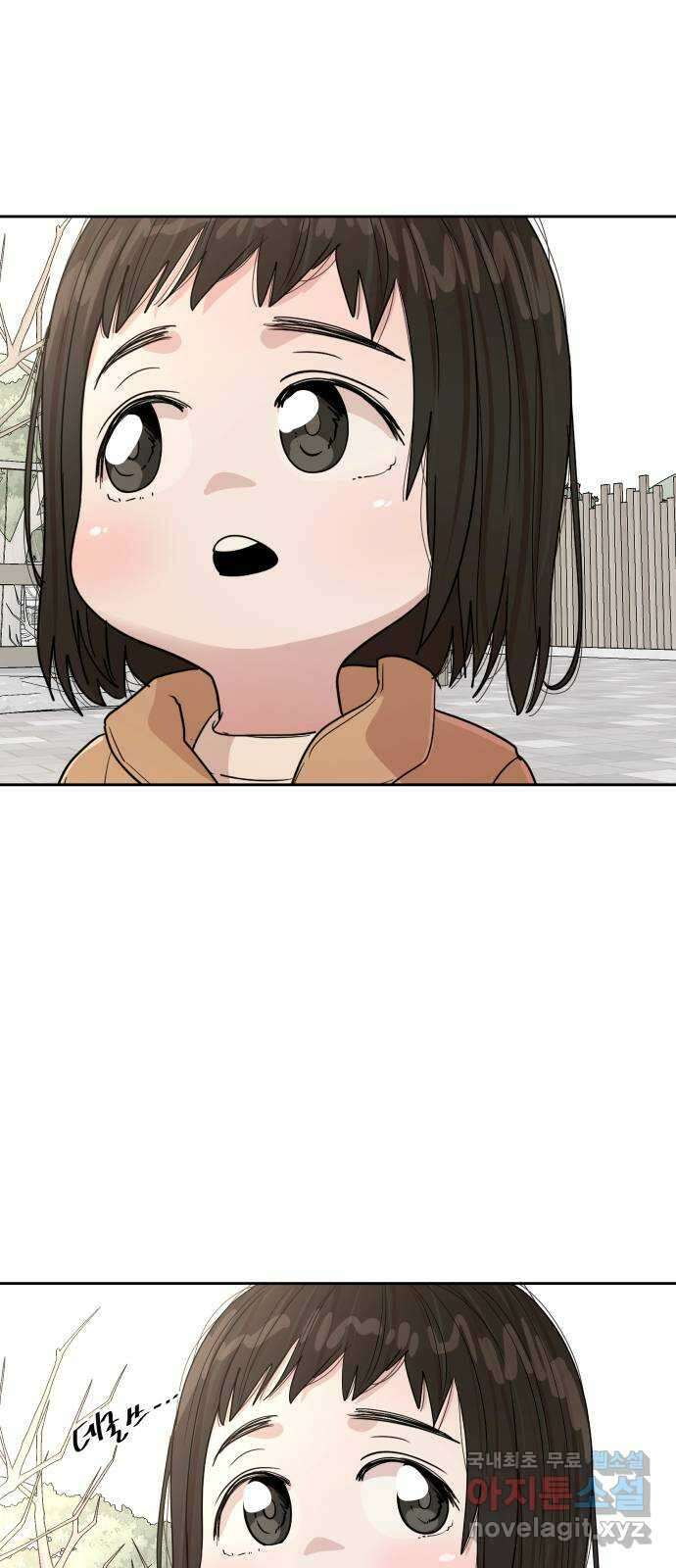 나의 계절 130화 2