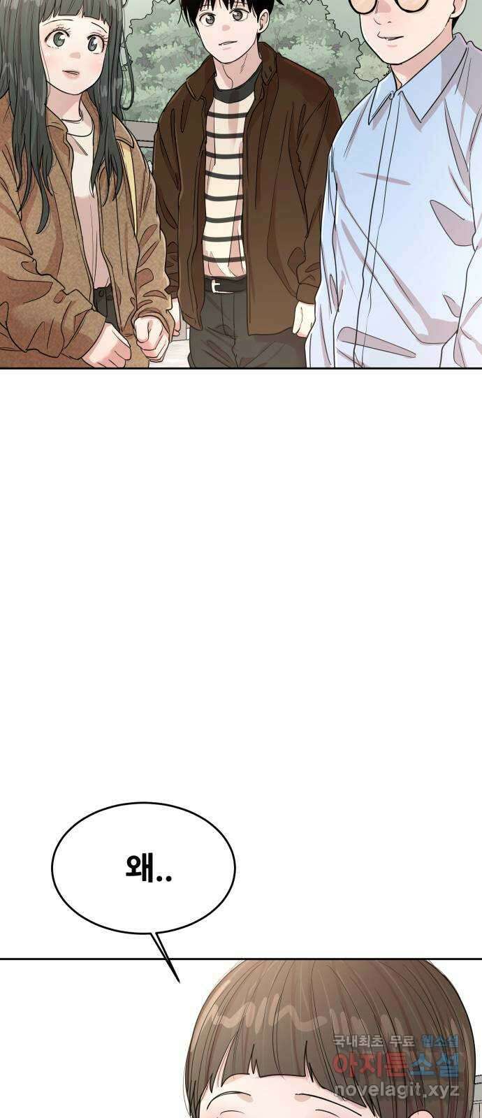 나의 계절 130화 4