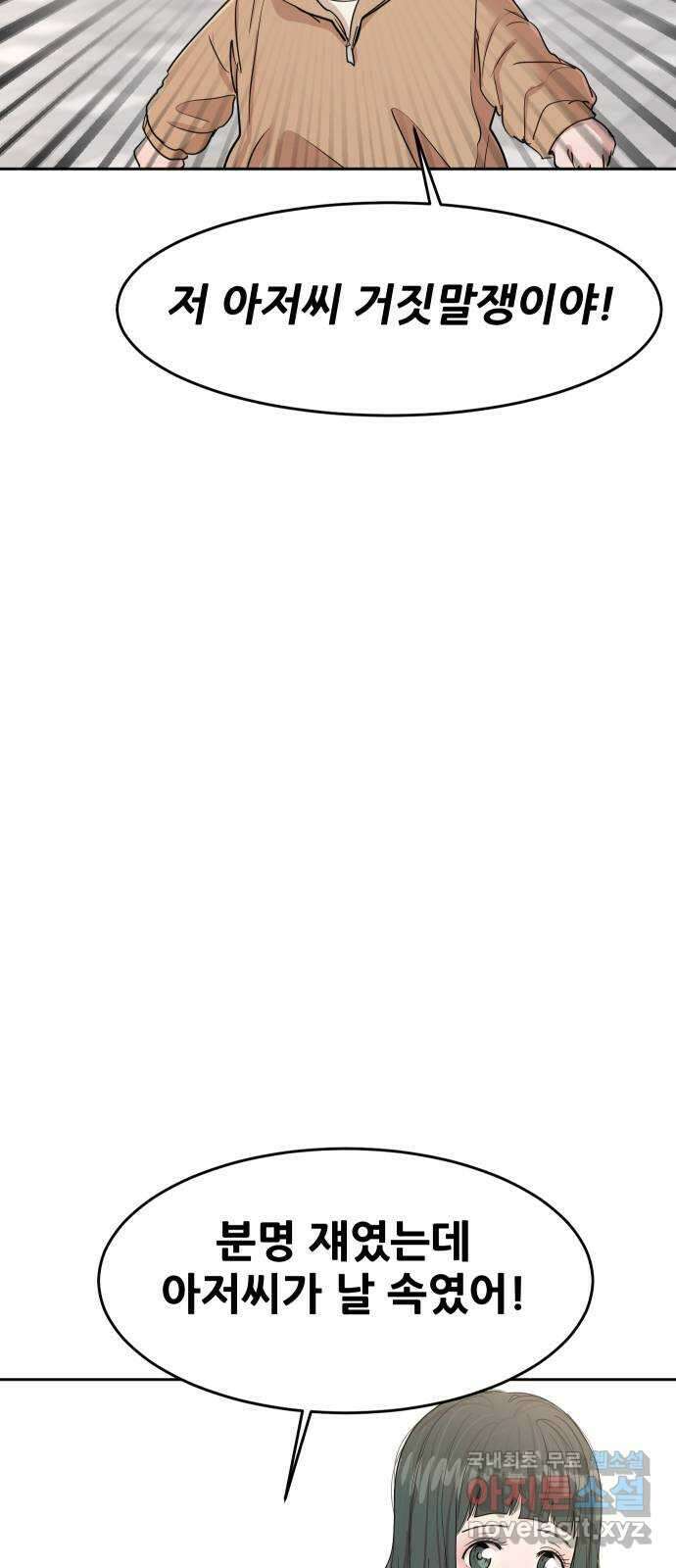 나의 계절 130화 7