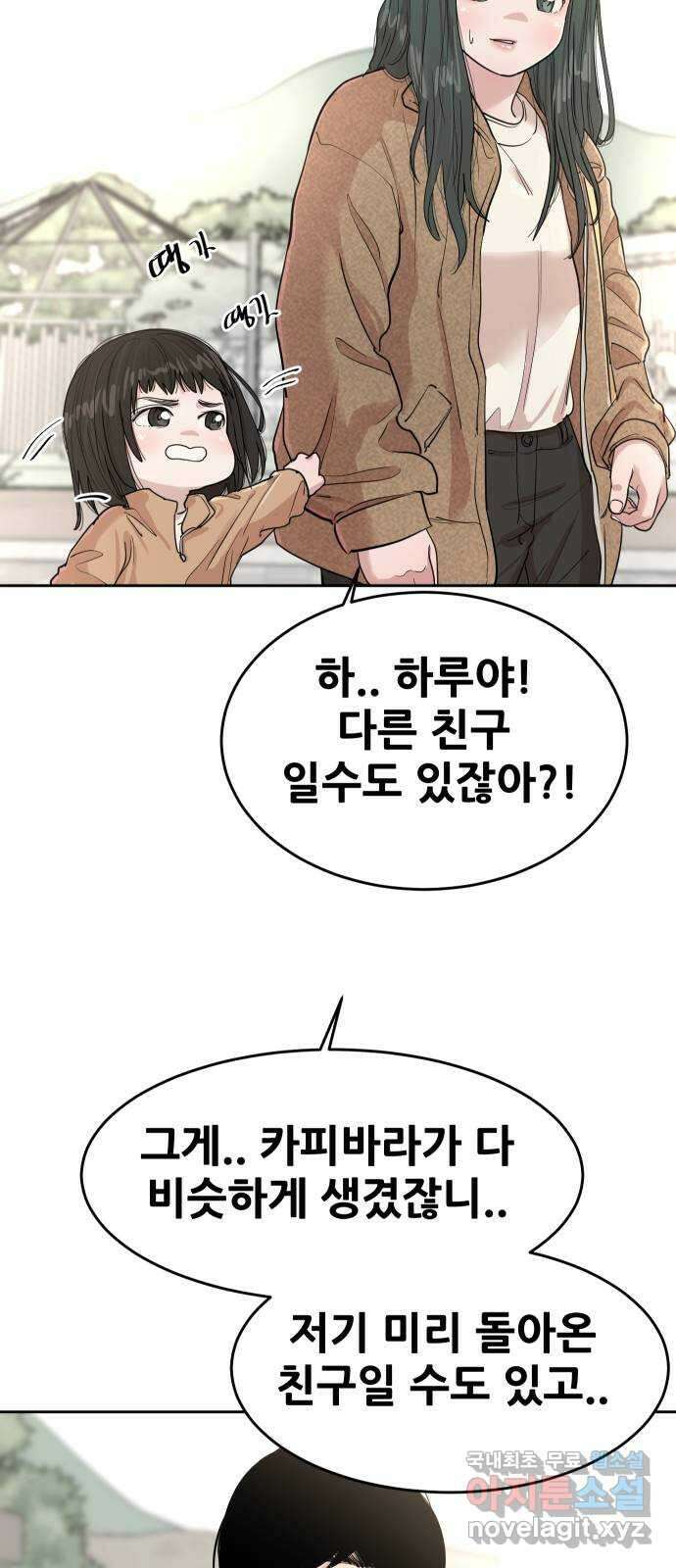 나의 계절 130화 8
