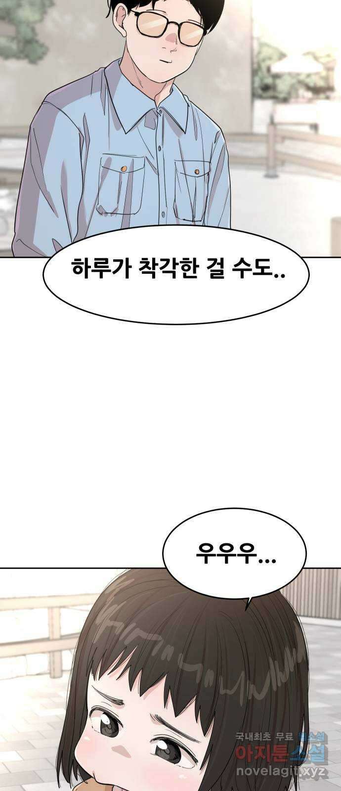 나의 계절 130화 9