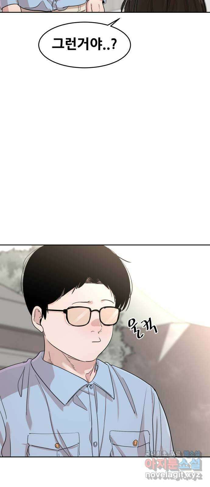 나의 계절 130화 12