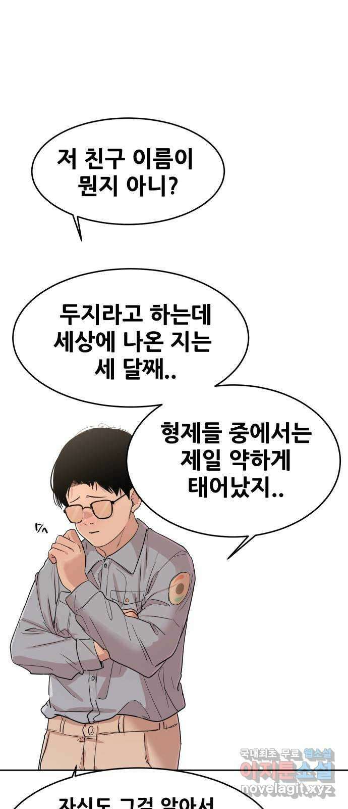 나의 계절 130화 13
