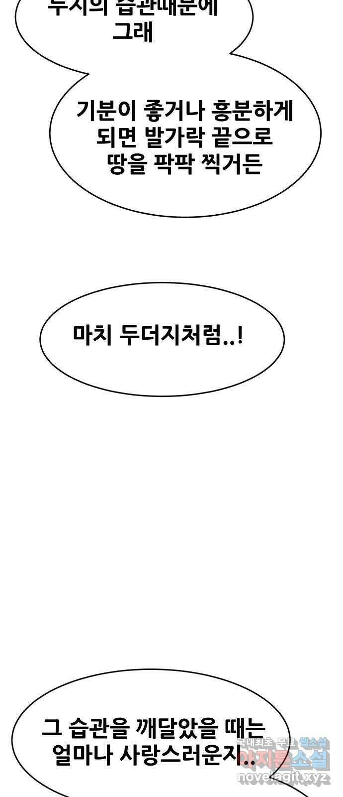 나의 계절 130화 15
