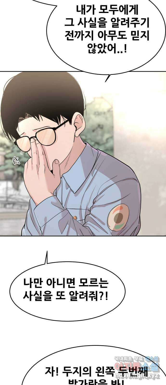 나의 계절 130화 16