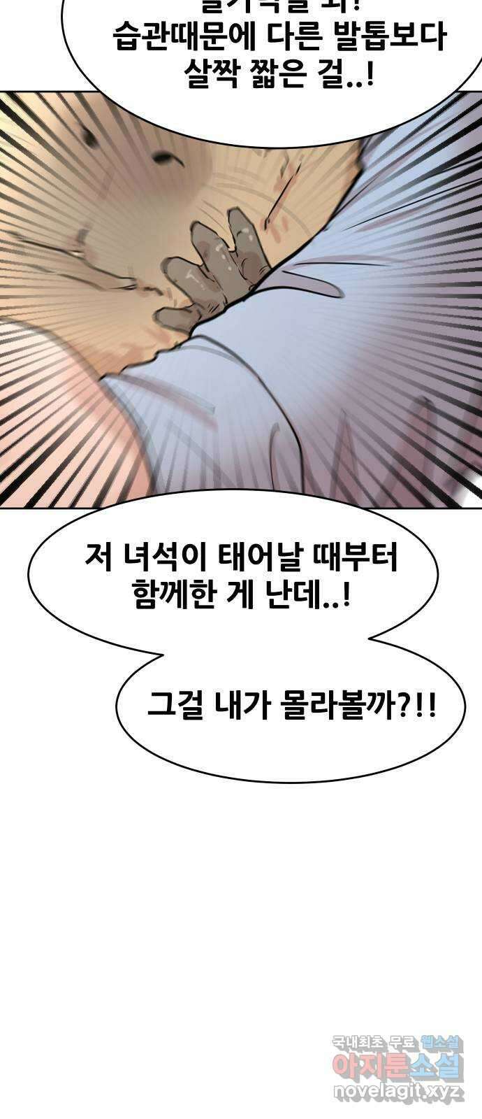 나의 계절 130화 17