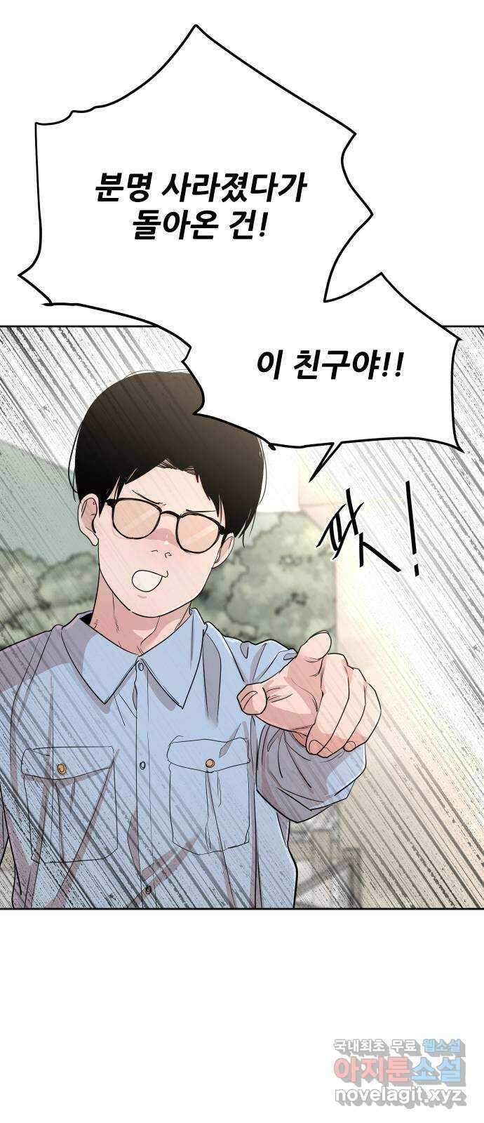 나의 계절 130화 18