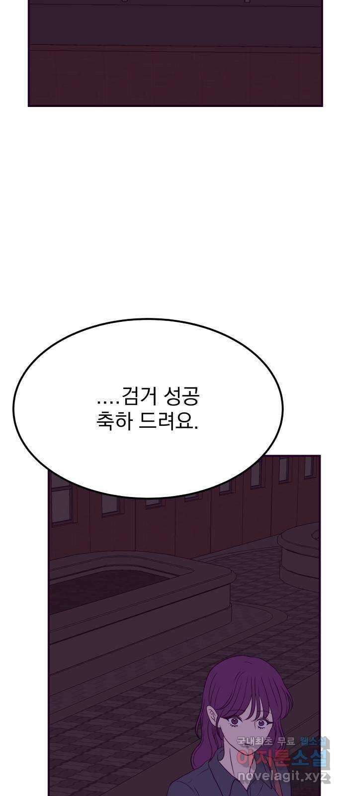이런 미친 엔딩 53화 4