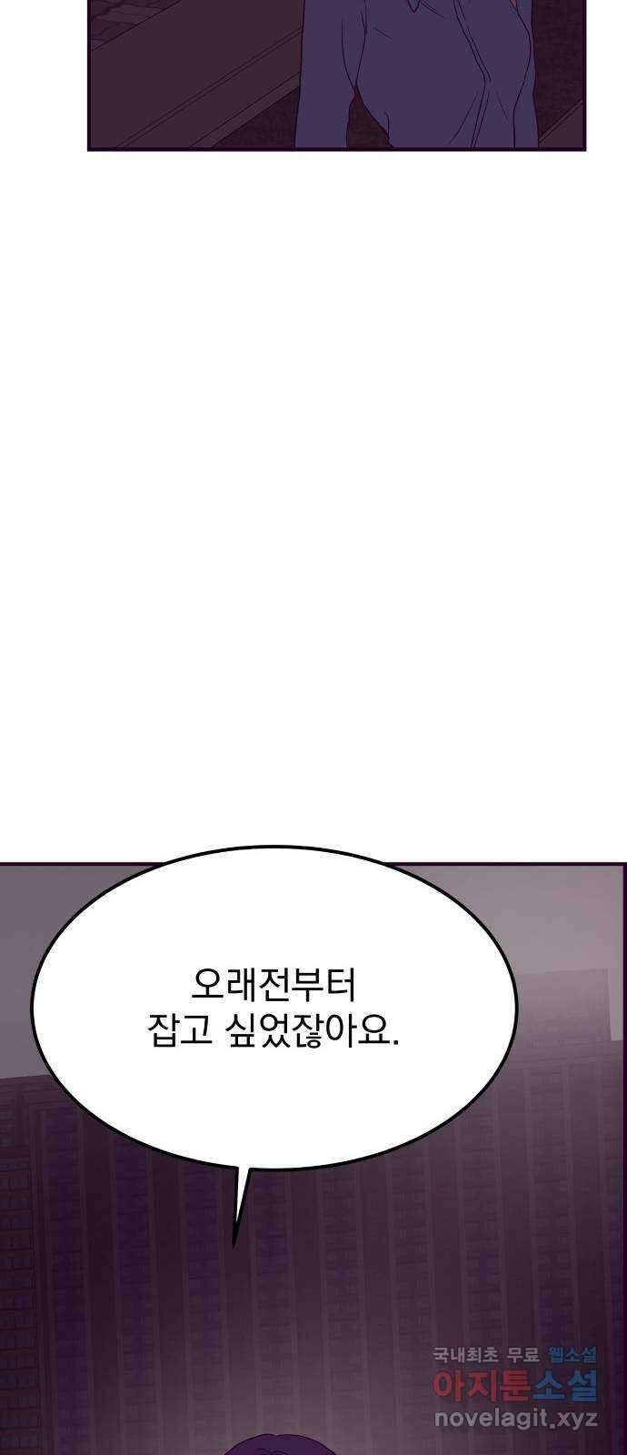 이런 미친 엔딩 53화 5