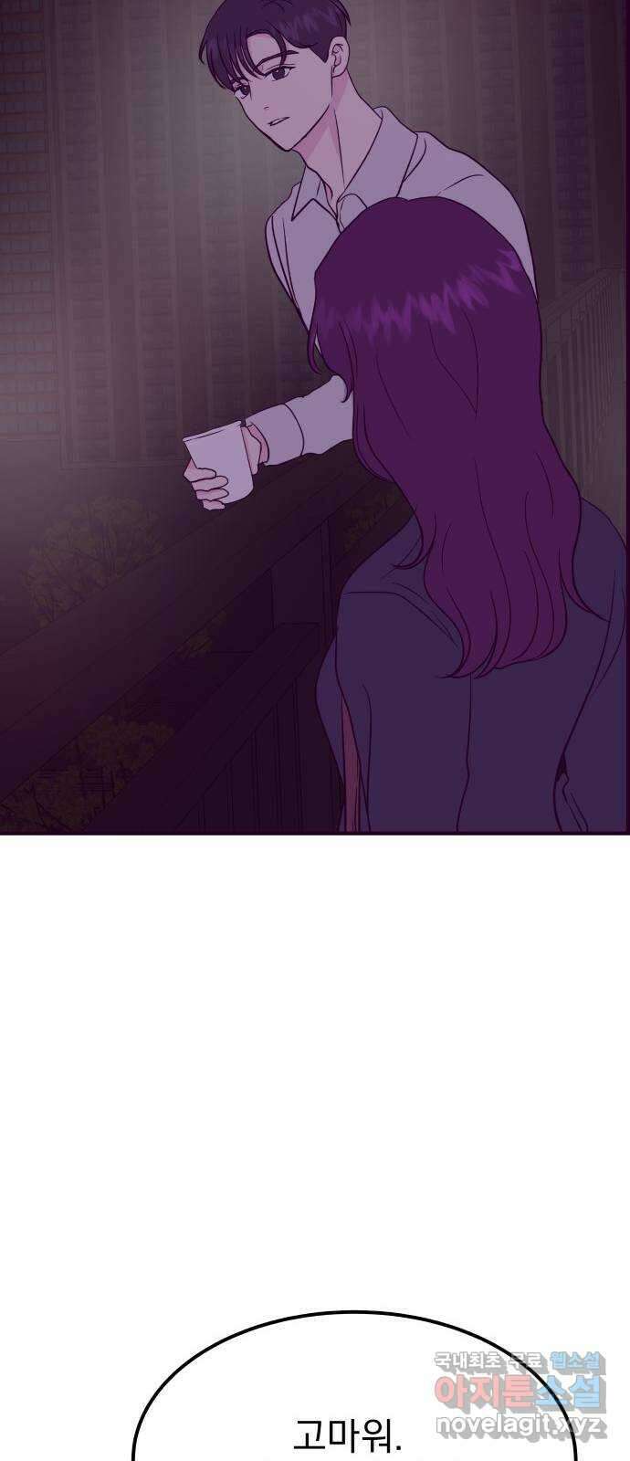 이런 미친 엔딩 53화 6