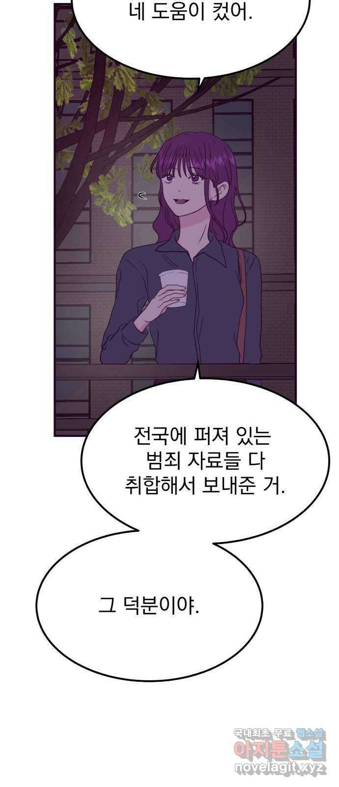 이런 미친 엔딩 53화 7