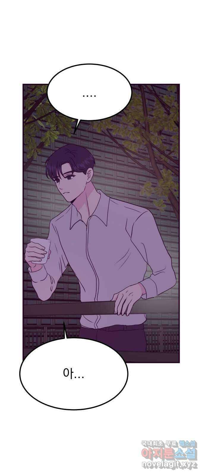 이런 미친 엔딩 53화 9