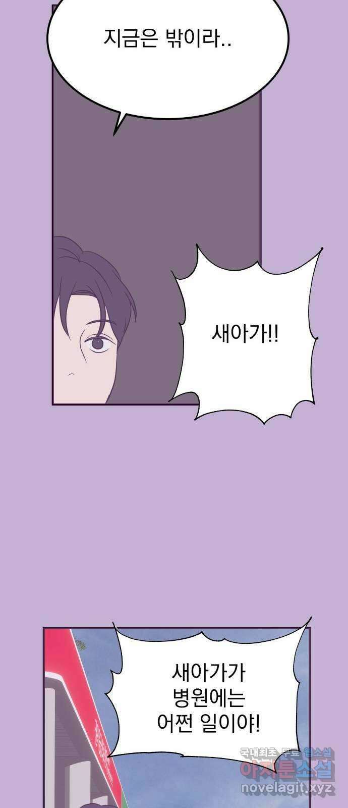 이런 미친 엔딩 53화 12