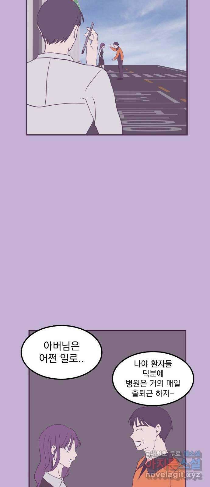 이런 미친 엔딩 53화 13