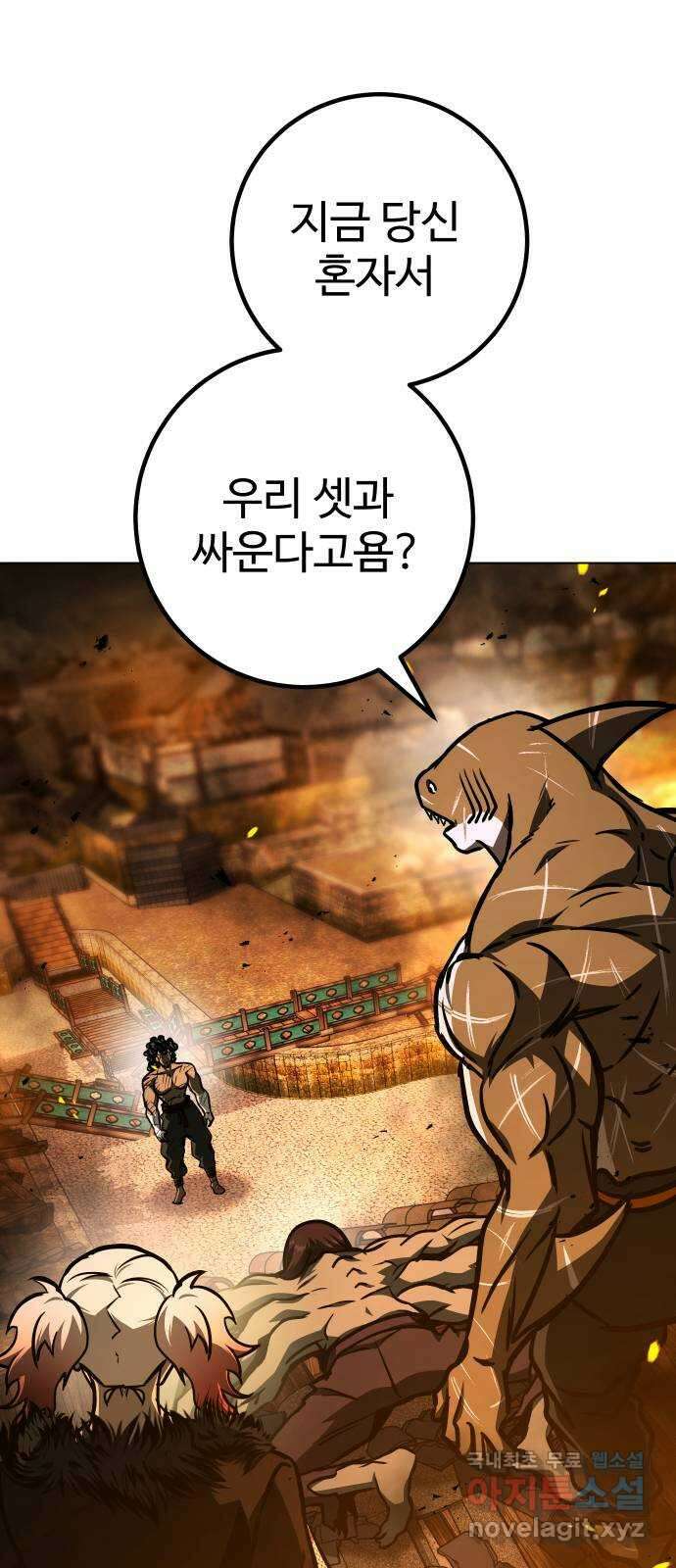 히어로 더 맥시멈 48화 1