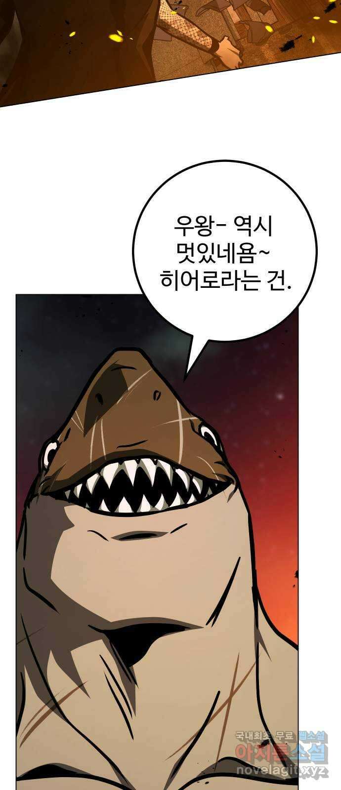 히어로 더 맥시멈 48화 2