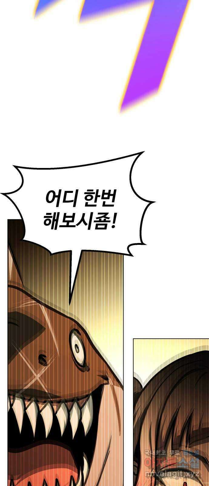 히어로 더 맥시멈 48화 6