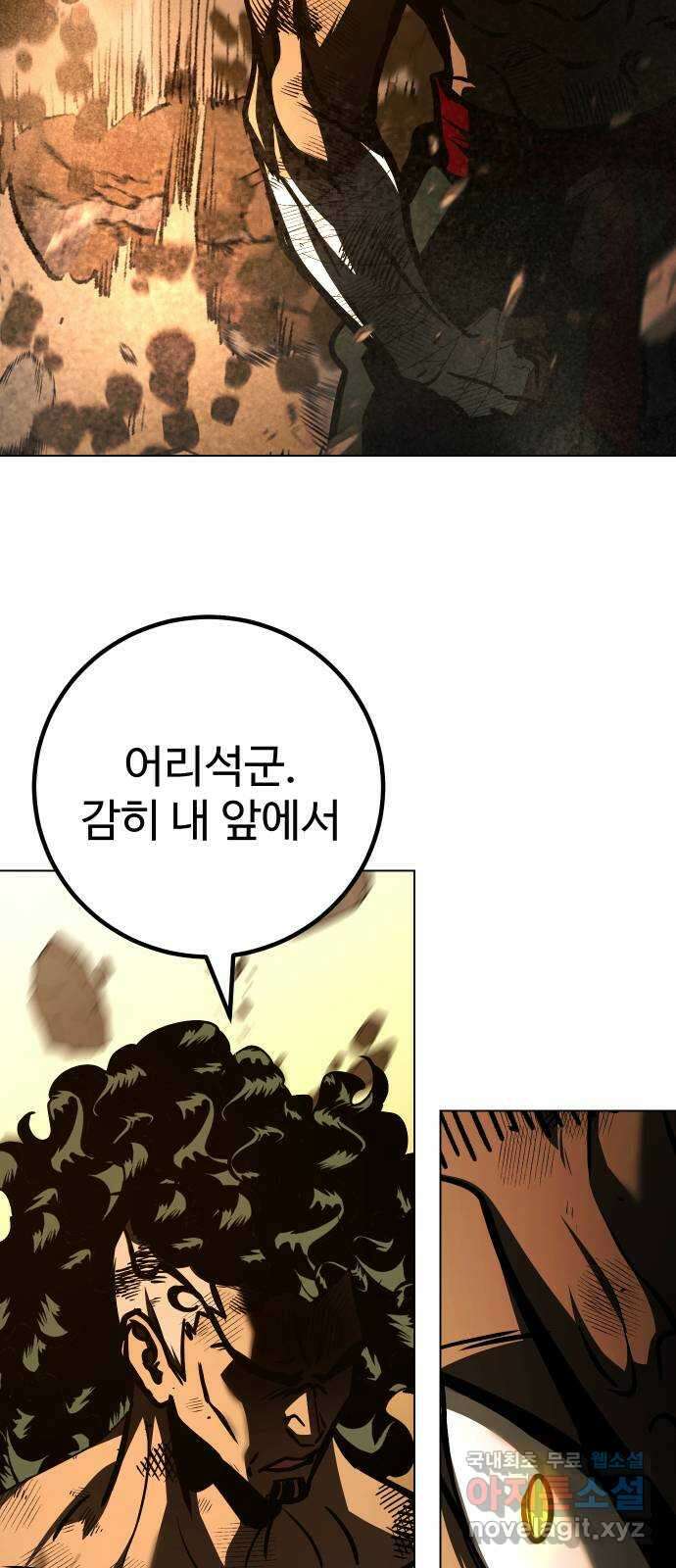 히어로 더 맥시멈 48화 17