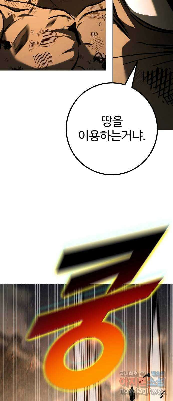 히어로 더 맥시멈 48화 18