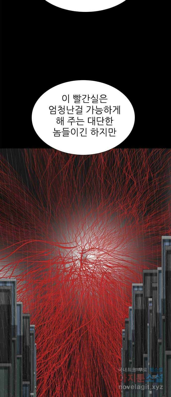 행성인간2: 행성의 55화(마지막화) 6