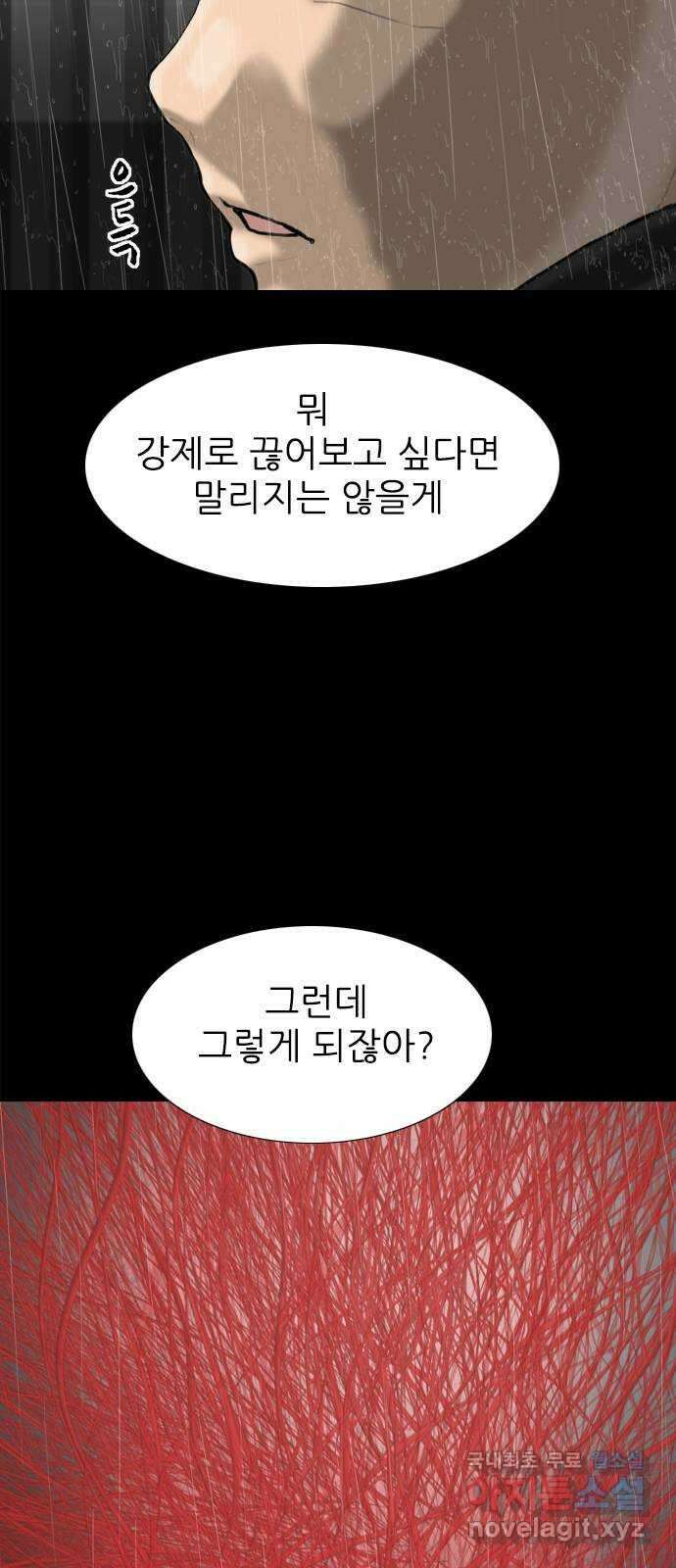 행성인간2: 행성의 55화(마지막화) 9