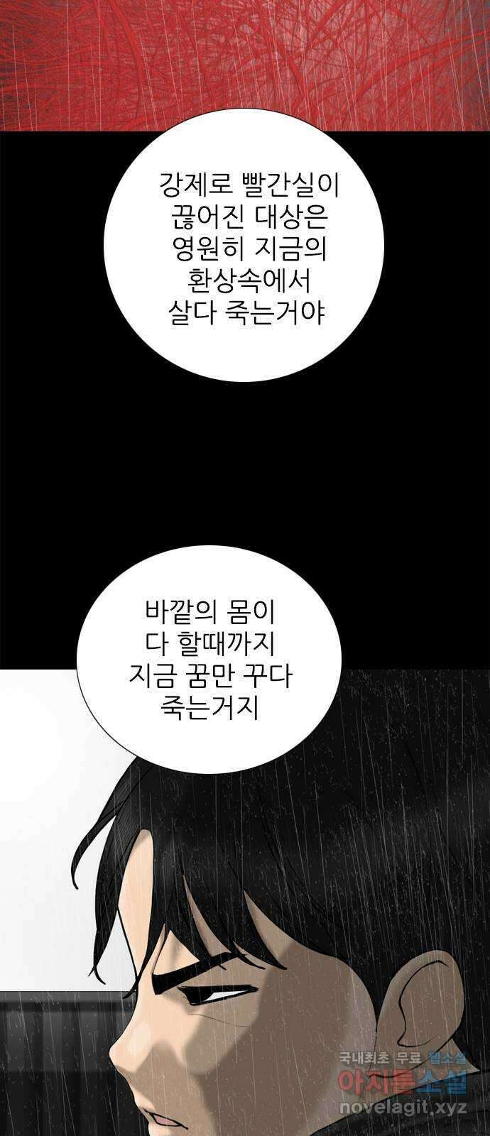 행성인간2: 행성의 55화(마지막화) 10