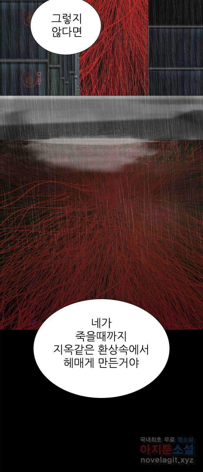 행성인간2: 행성의 55화(마지막화) 12