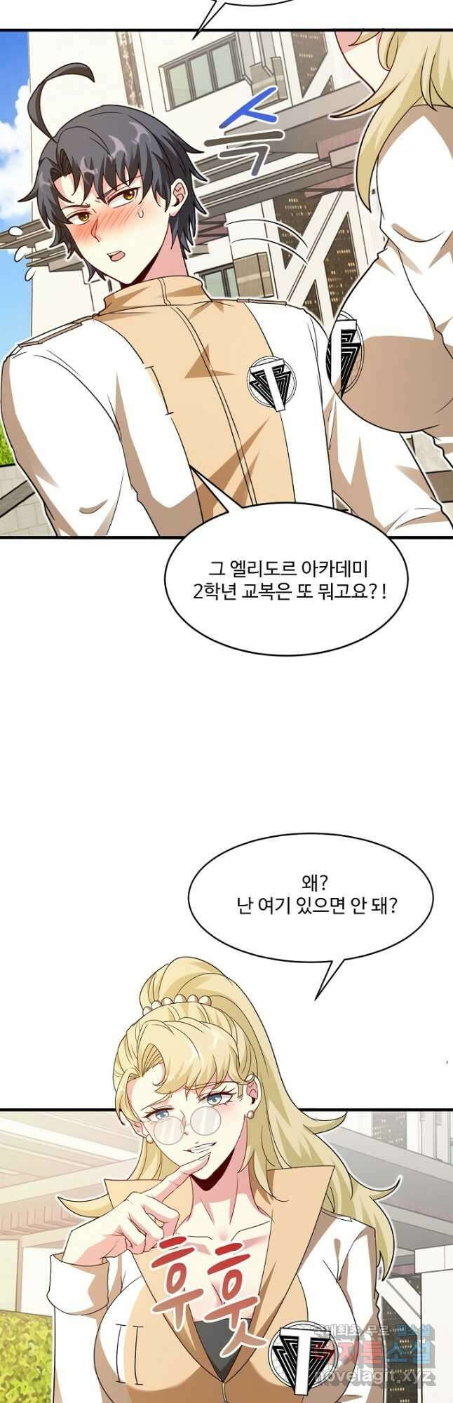 신급으로 레벨업! 107화 2