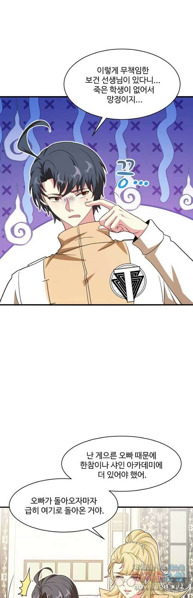 신급으로 레벨업! 107화 6