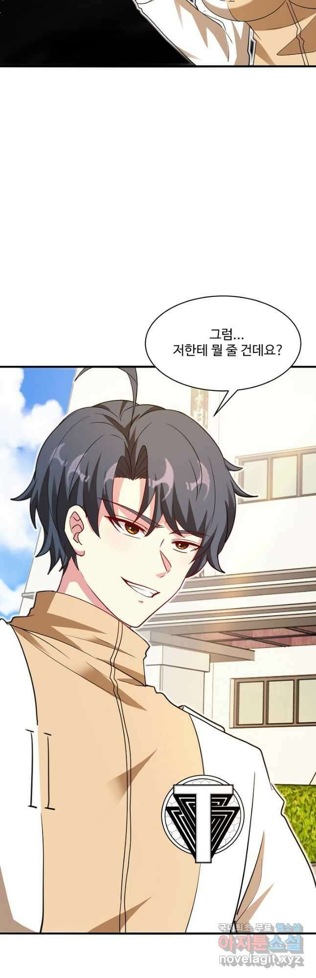 신급으로 레벨업! 107화 14