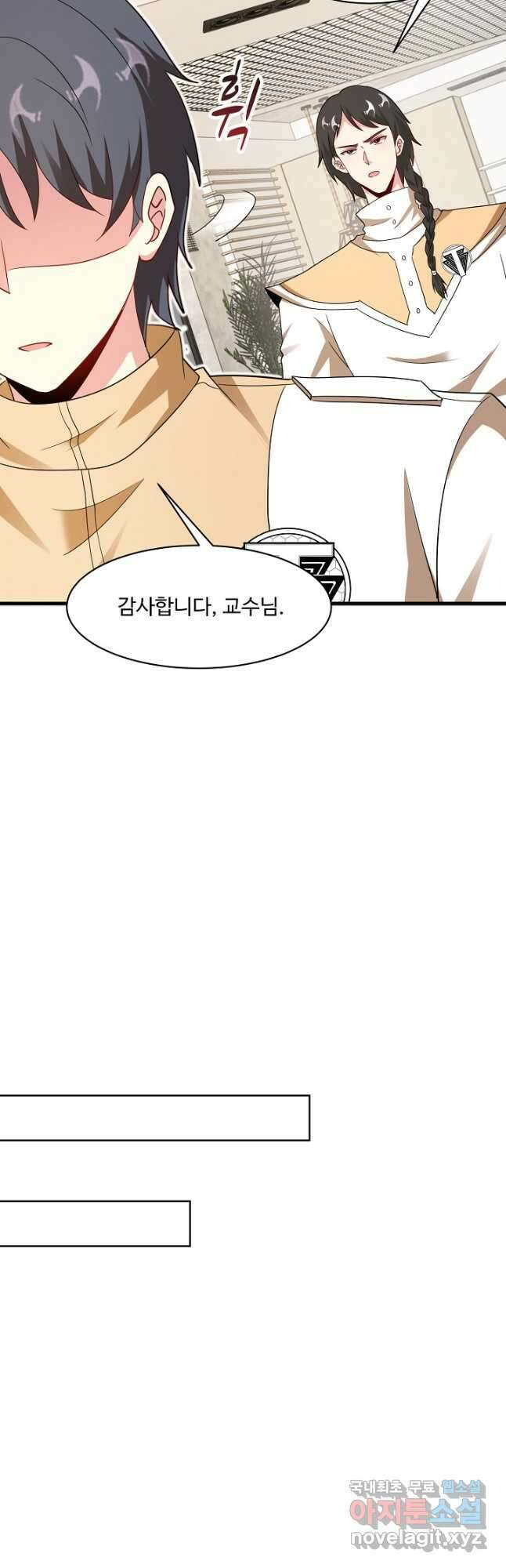 신급으로 레벨업! 107화 29