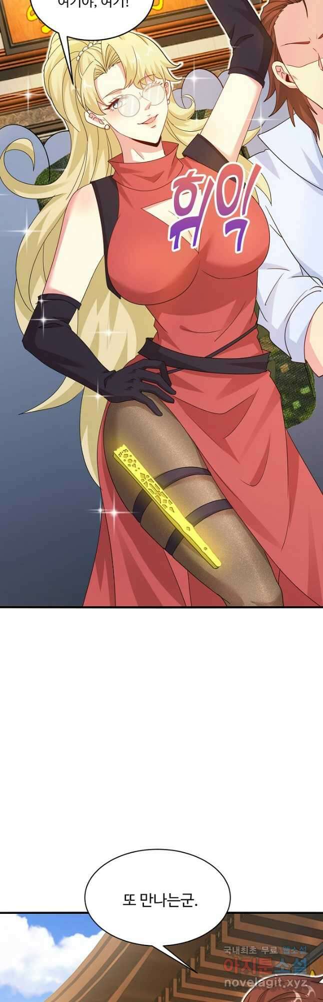 신급으로 레벨업! 107화 31