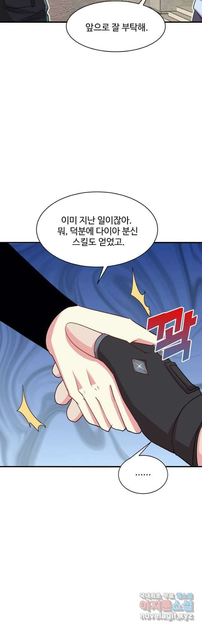 신급으로 레벨업! 107화 34