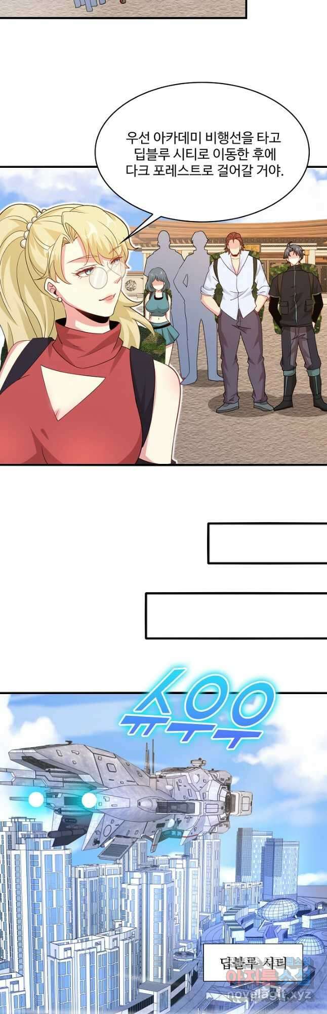신급으로 레벨업! 107화 36