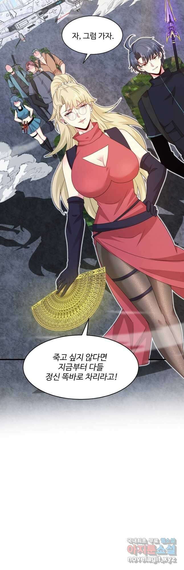 신급으로 레벨업! 107화 39