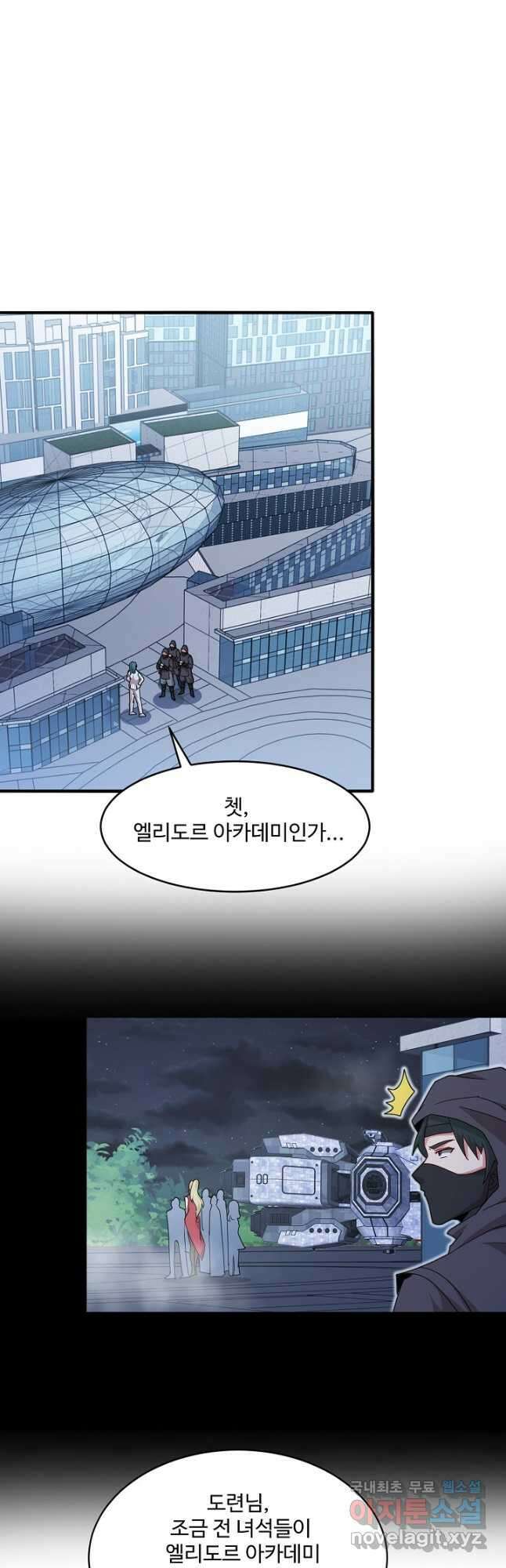 신급으로 레벨업! 107화 40