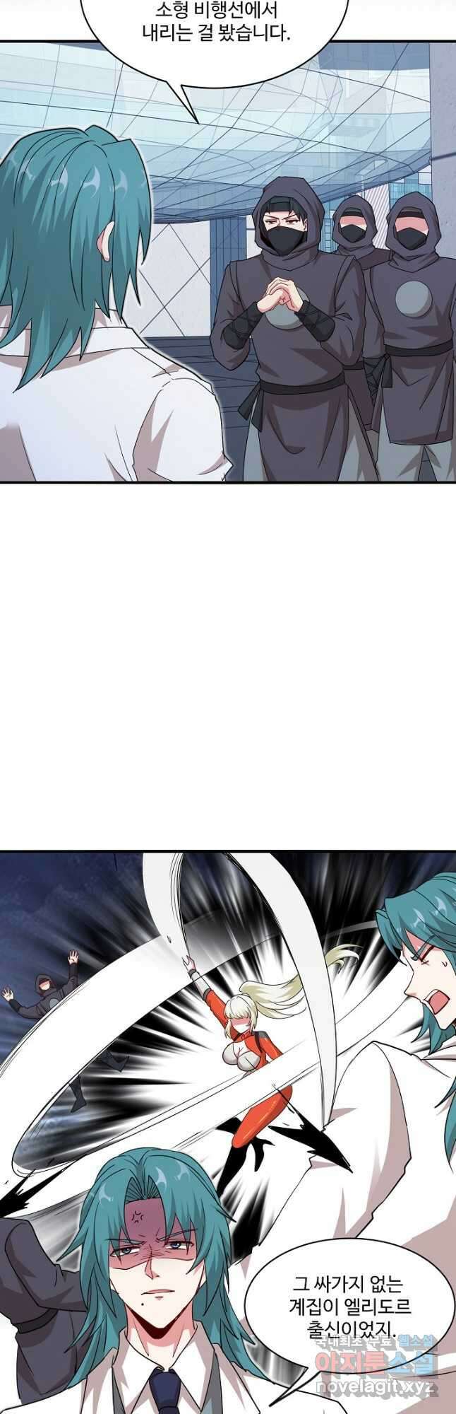 신급으로 레벨업! 107화 41