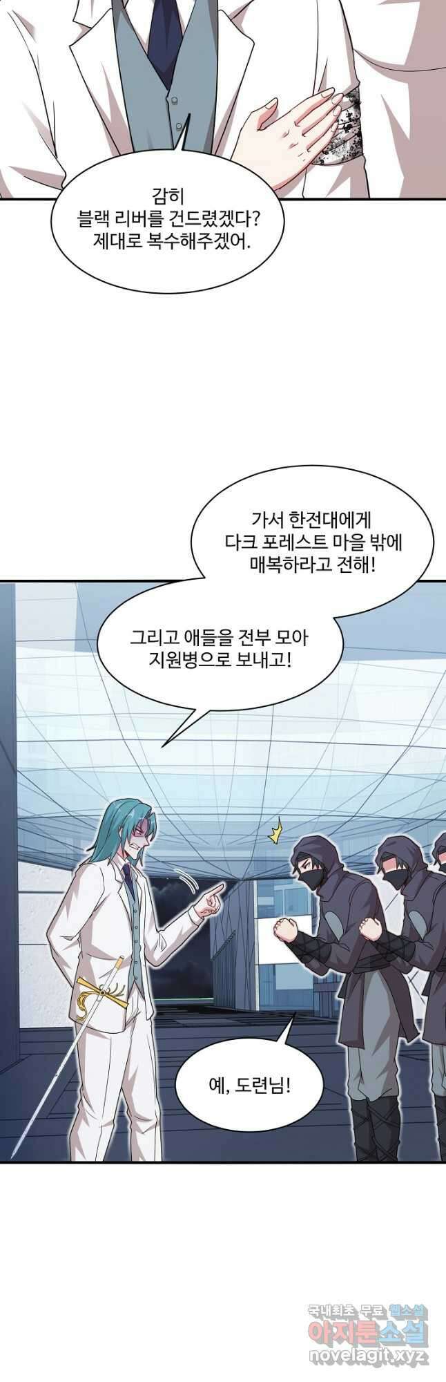 신급으로 레벨업! 107화 42